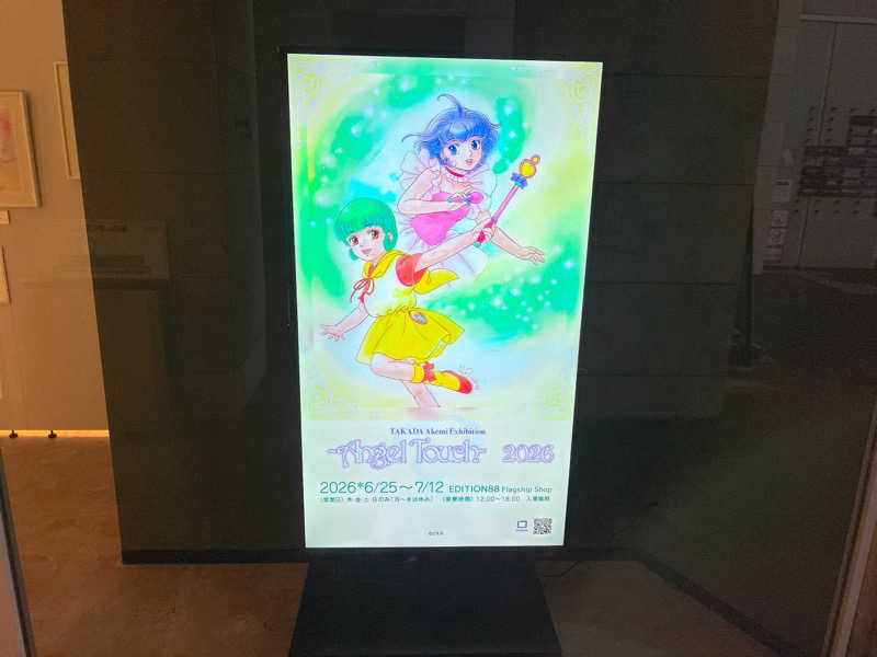 ヨネ（ヨネロッキー）さんのスゴイサウナ五反田駅前店のサ活写真