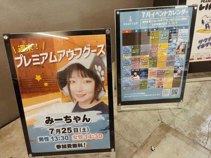 ヨネ（ヨネロッキー）さんのROOFTOP(ルーフトップ)のサ活写真