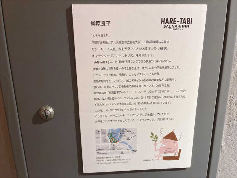 ヨネ（ヨネロッキー）さんのHARE-TABI SAUNA&INNのサ活写真