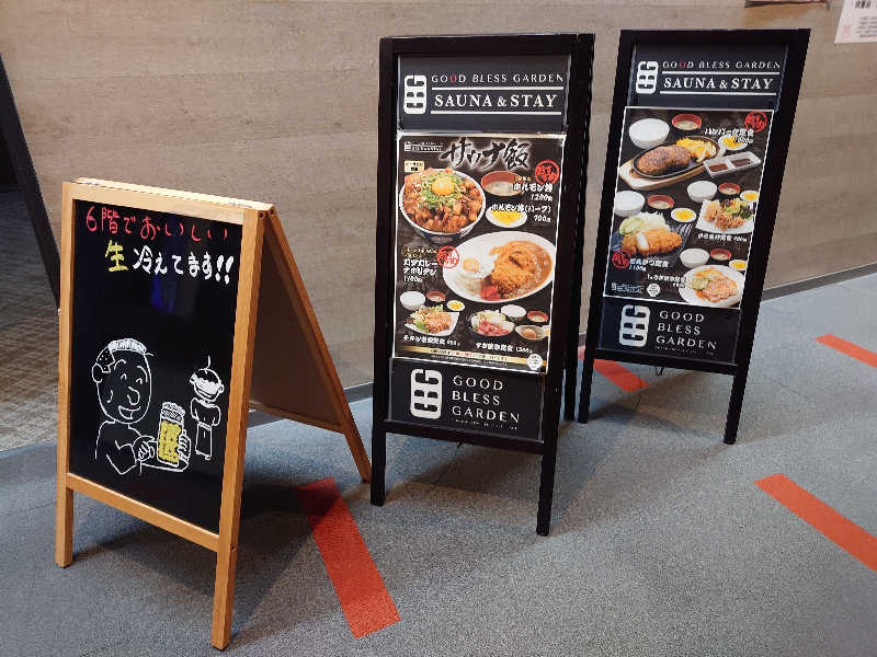 ゆうやん♪さんのGOOD BLESS GARDENのサ活写真