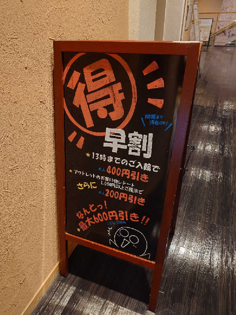 ゆうやん♪さんの木の花の湯(HOTEL CLAD)のサ活写真