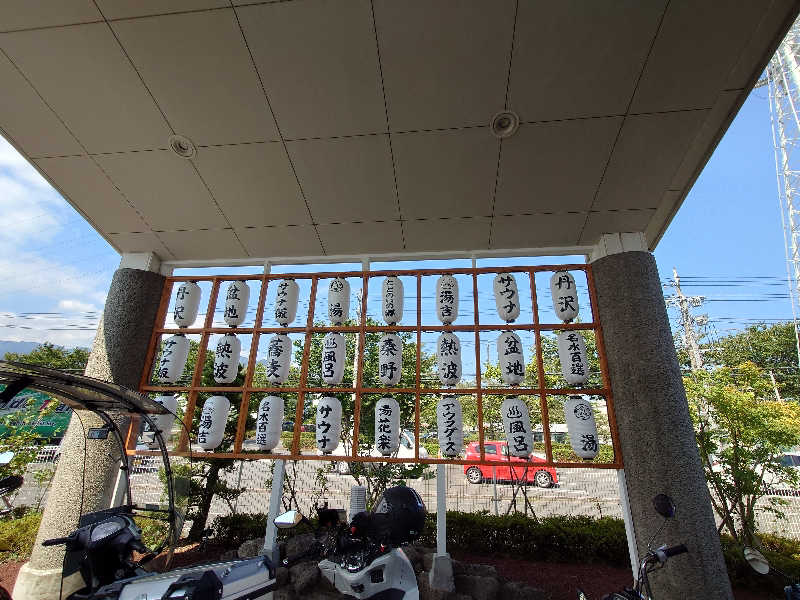 ゆうやん♪さんのととのいの郷 秦野湯花楽のサ活写真