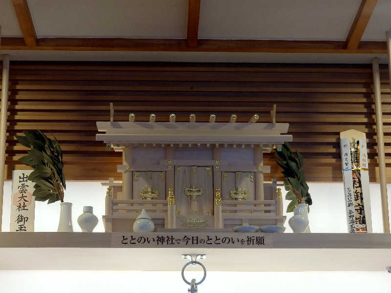 ゆうやん♪さんのととのいの郷 秦野湯花楽のサ活写真