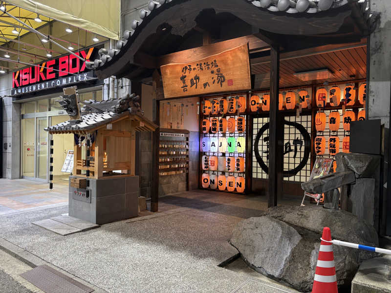 おさゆちゃん♨️サウナ女子さんの伊予の湯治場 喜助の湯のサ活写真