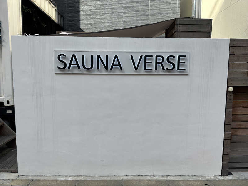 ゆーきさんのSAUNA VERSEのサ活写真