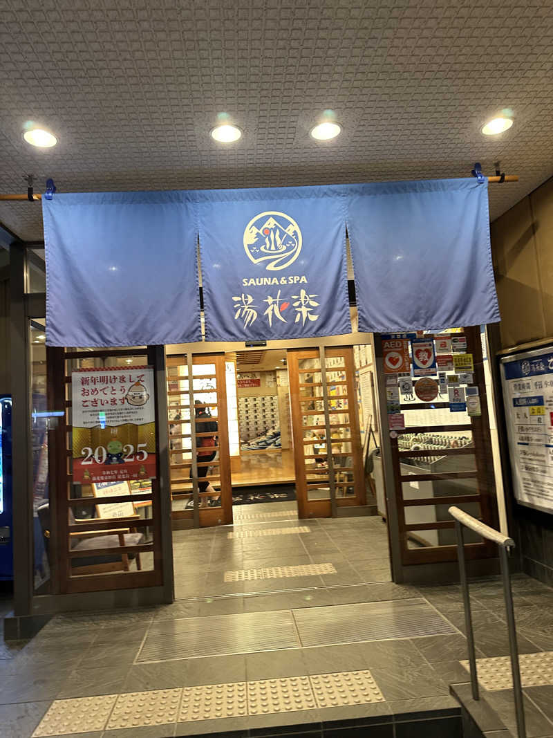 ゆーきさんのSAUNA&SPA 湯花楽秦野店のサ活写真