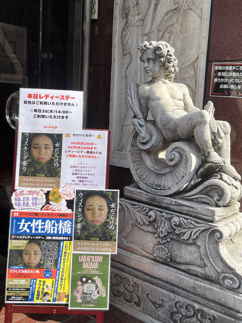 らぴーぬさんのカプセルホテル&サウナ ジートピアのサ活写真