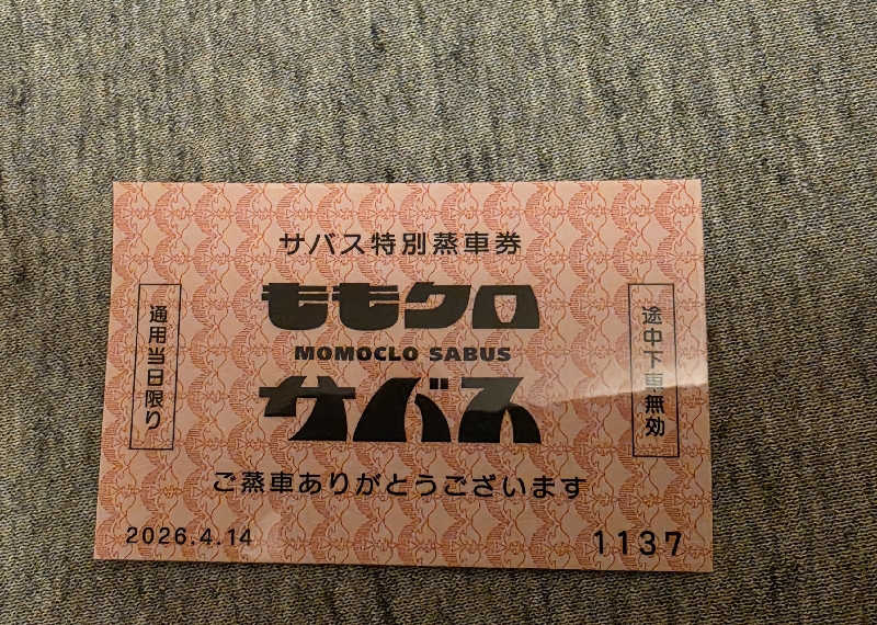 やなくさんのサバス2号車のサ活写真