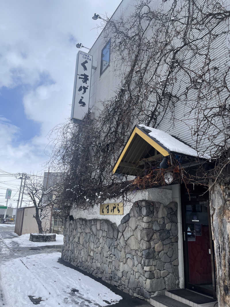 わや（わやぺちーの）さんの吹上温泉保養センター 白銀荘のサ活写真