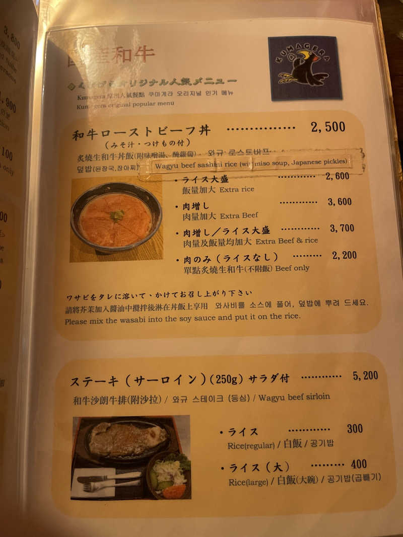 わや（わやぺちーの）さんの吹上温泉保養センター 白銀荘のサ活写真