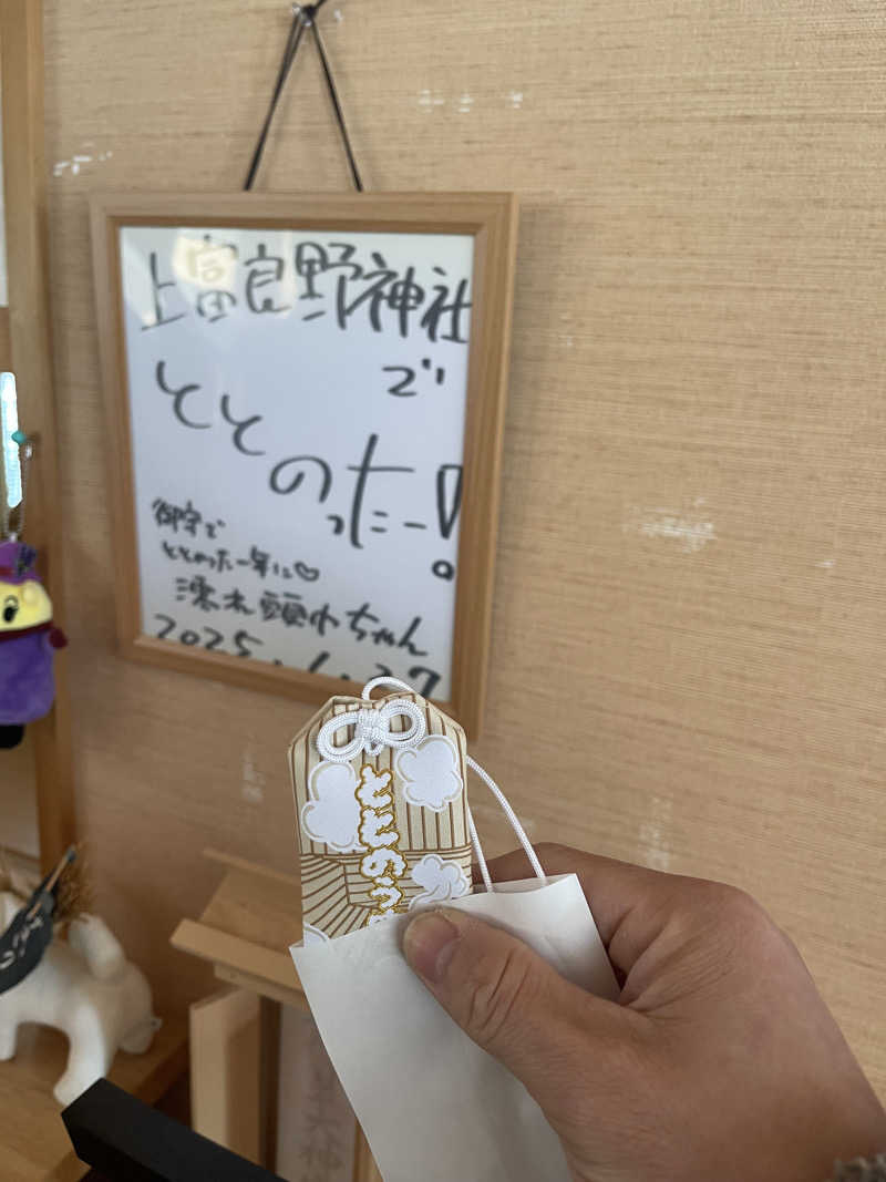 わや（わやぺちーの）さんの吹上温泉保養センター 白銀荘のサ活写真