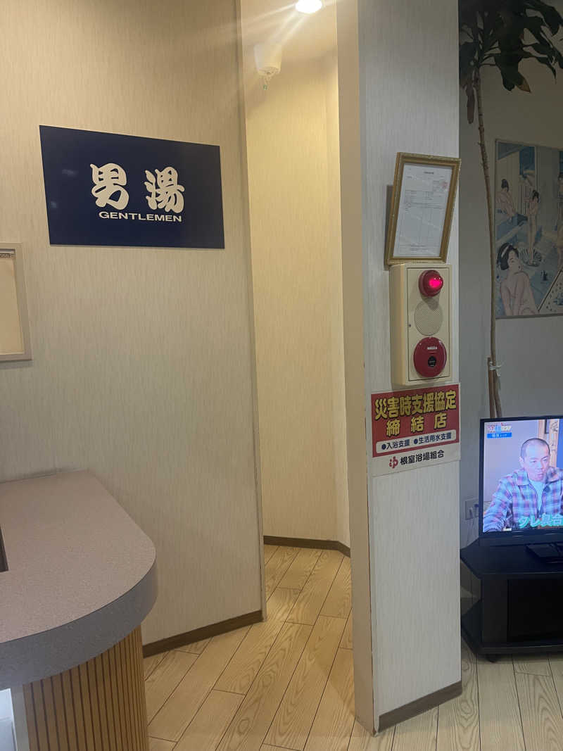 わや（わやぺちーの）さんの準天然温泉 みなと湯のサ活写真