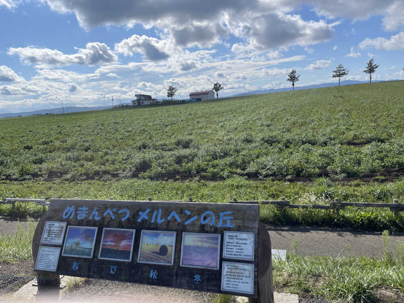 わや（わやぺちーの）さんの湯元ホテル山水 美肌の湯のサ活写真