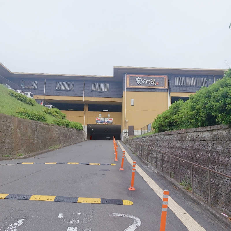 らん🥵さんの横濱スパヒルズ 竜泉寺の湯のサ活写真