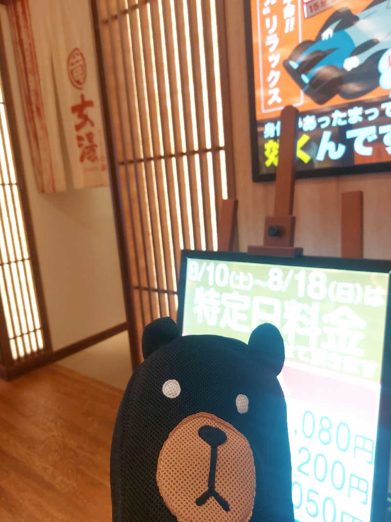 らん🥵さんの竜泉寺の湯 八王子みなみ野店のサ活写真