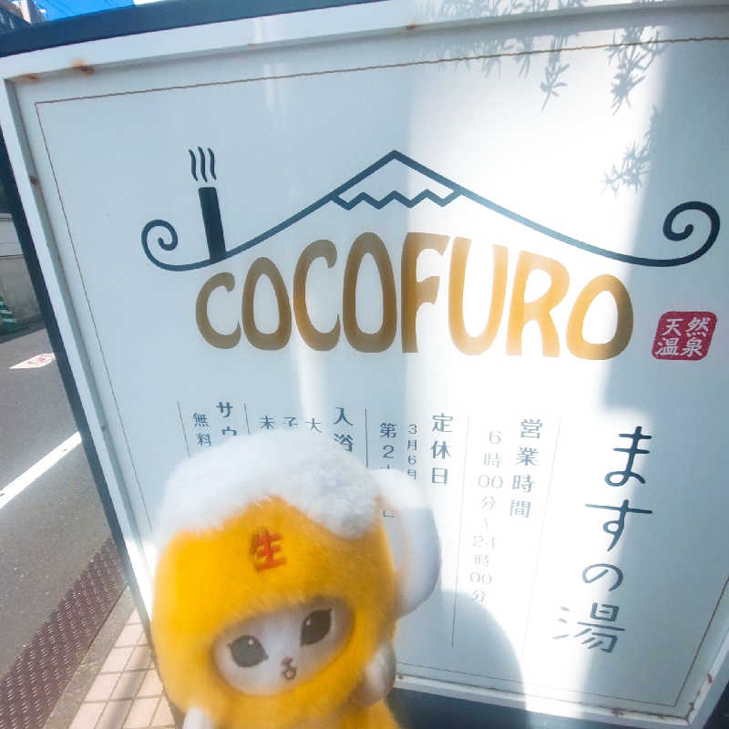 らん🥵さんのCOCOFURO ますの湯のサ活写真