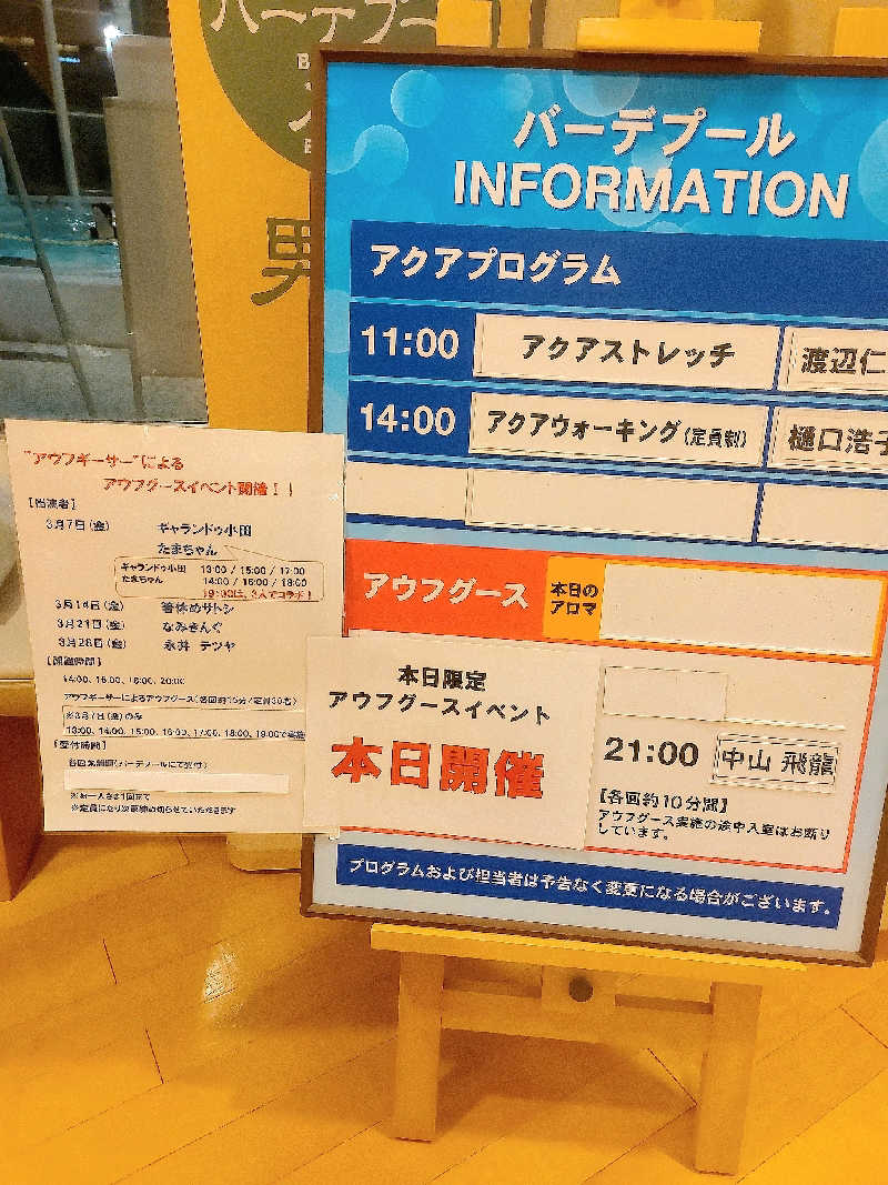 らん🥵さんの豊島園 庭の湯のサ活写真