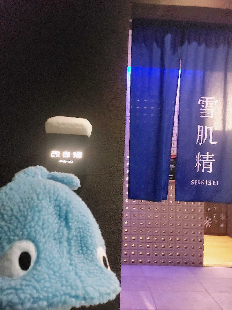 らん🥵さんの改良湯のサ活写真