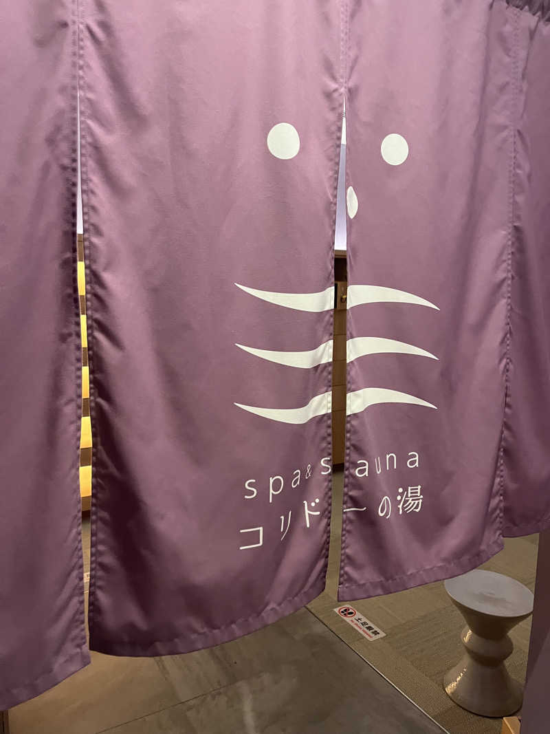 がわちさんのSPA&SAUNA コリドーの湯のサ活写真