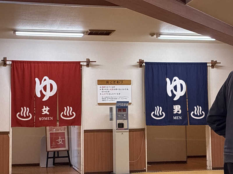 ちっさいおっさんさんの七城温泉ドームのサ活写真
