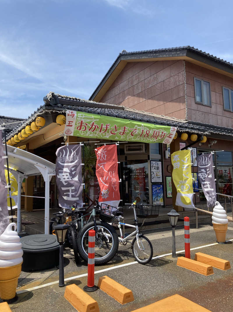 山本山さんの天然温泉 海王のサ活写真