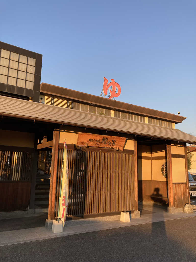 山本山さんの大泉寺温泉 福の湯のサ活写真