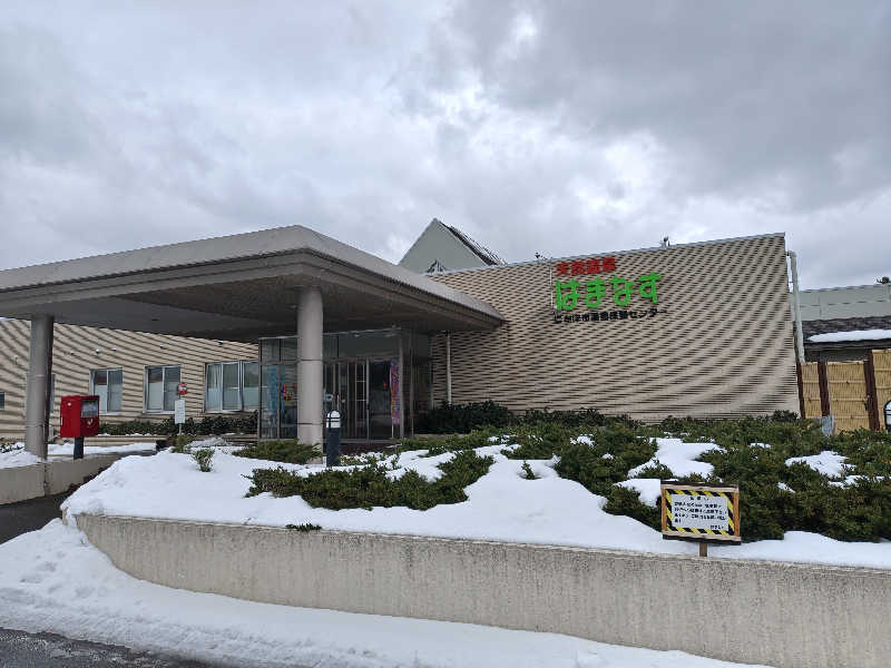 キチガイさんさんのにかほ市温泉保養センター はまなすのサ活写真