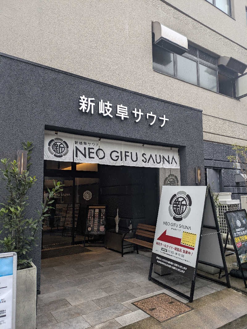 ダースベイダーさんの新岐阜サウナのサ活写真