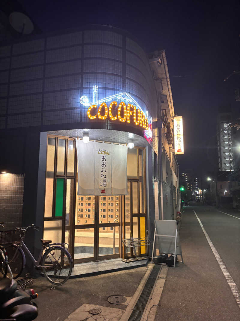ゆうやさんのCOCOFURO おおみね湯のサ活写真