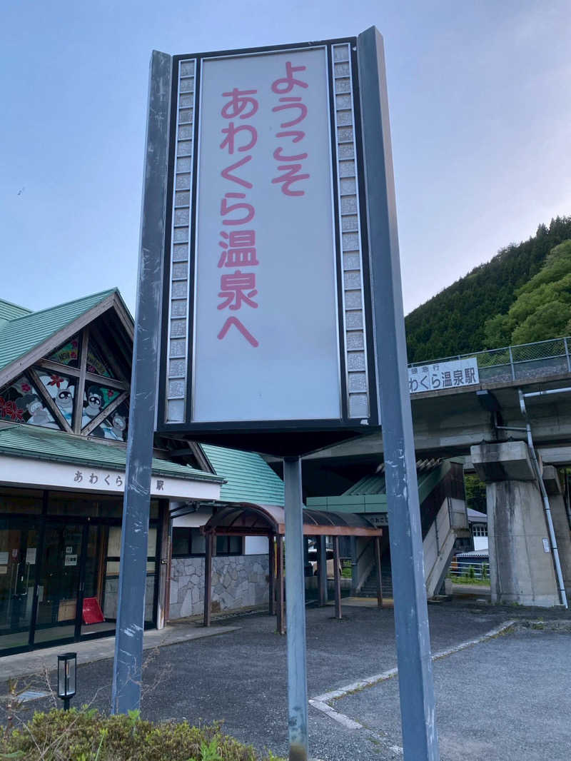 ゆうやさんの湯～とぴあ 黄金泉のサ活写真