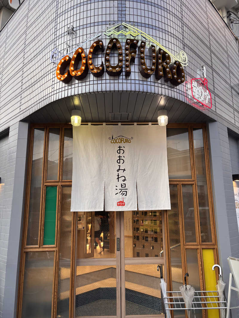 ゆうやさんのCOCOFURO おおみね湯のサ活写真