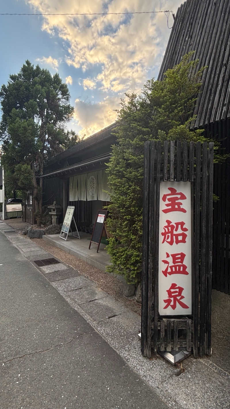 ゆうやさんの宝船サウナ(宝船温泉)のサ活写真
