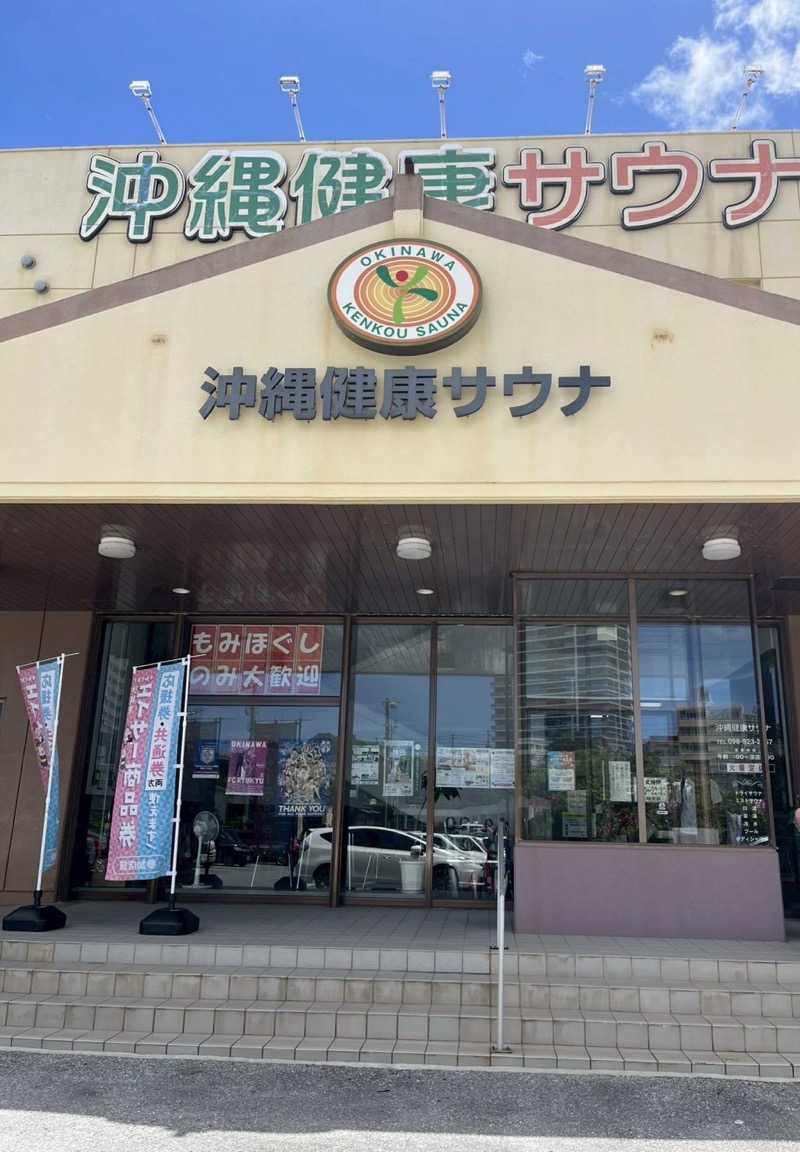 ゆうやさんの沖縄健康サウナのサ活写真