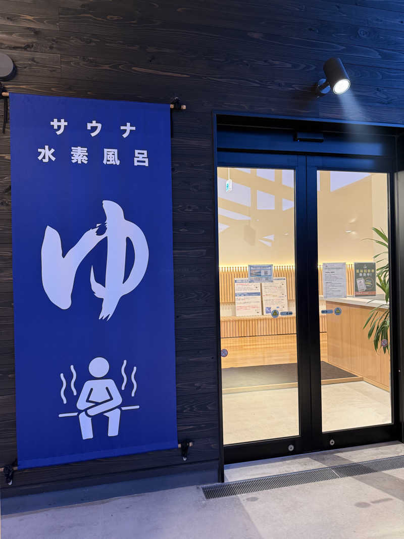 豆大福さんのWEINS PARK U-BASE CAMP BATH & SAUNAのサ活写真