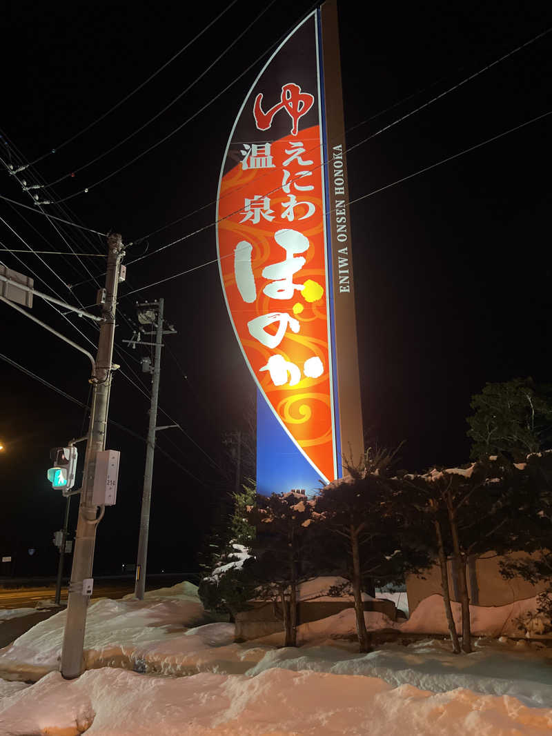 shigedayoさんのえにわ温泉ほのかのサ活写真