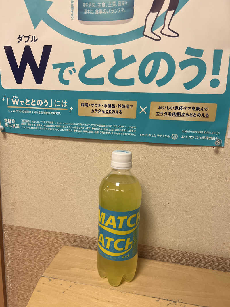 shigedayoさんの千歳乃湯えんのサ活写真
