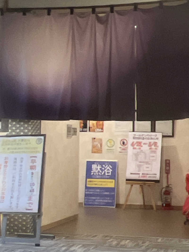 shigedayoさんの函館高温源泉 湯の箱こみちのサ活写真