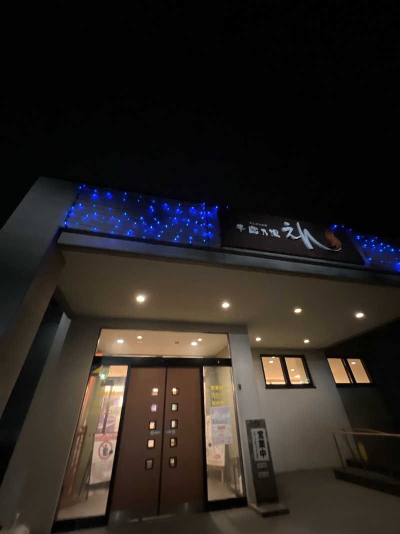 さうなさん⊂(    ･ω･ )⊃さんの千歳乃湯えんのサ活写真