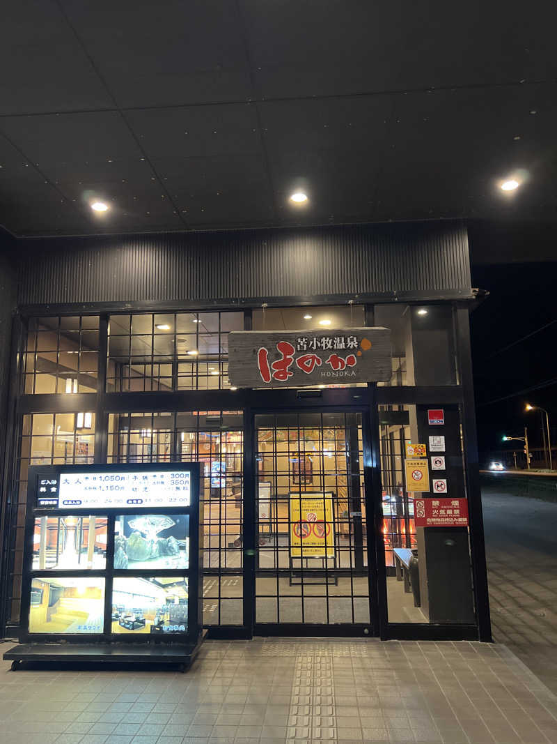 さうなさん⊂(    ･ω･ )⊃さんの苫小牧温泉ほのかのサ活写真