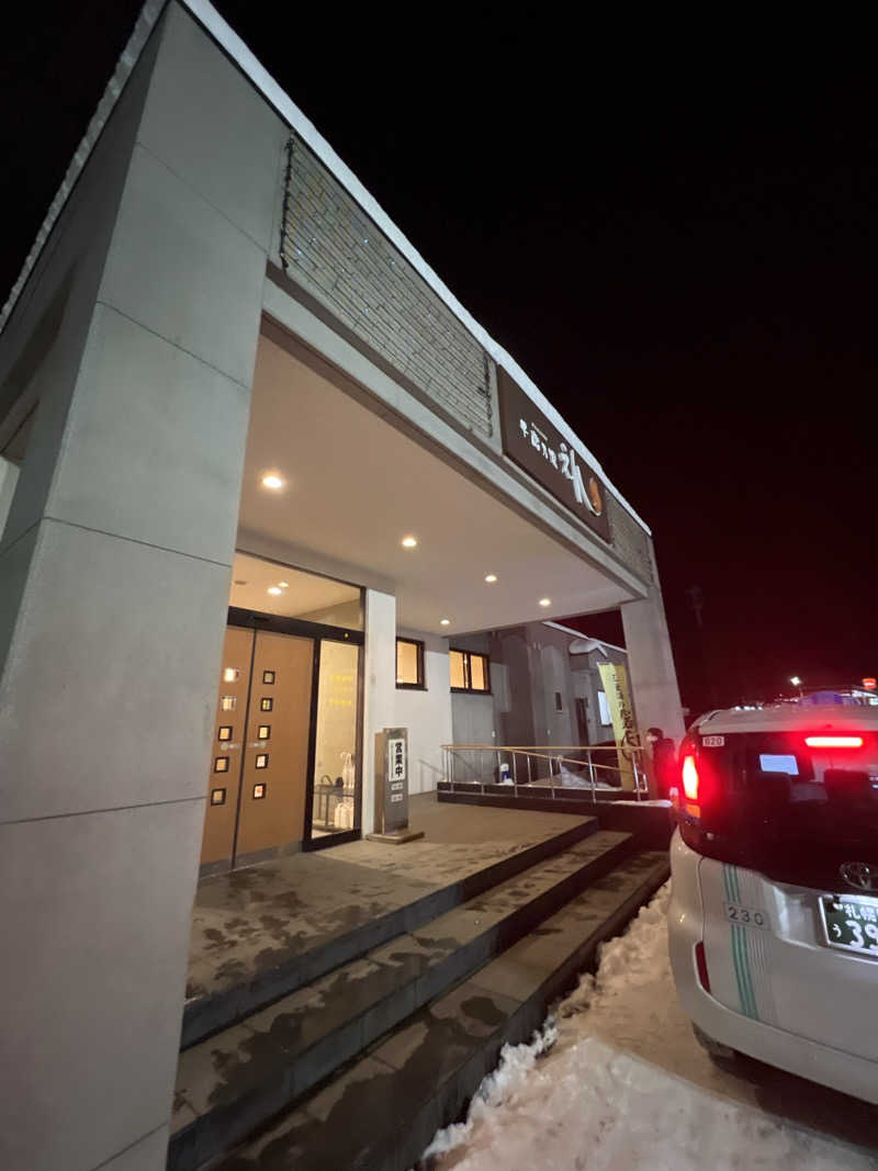 さうなさん⊂(    ･ω･ )⊃さんの千歳乃湯えんのサ活写真