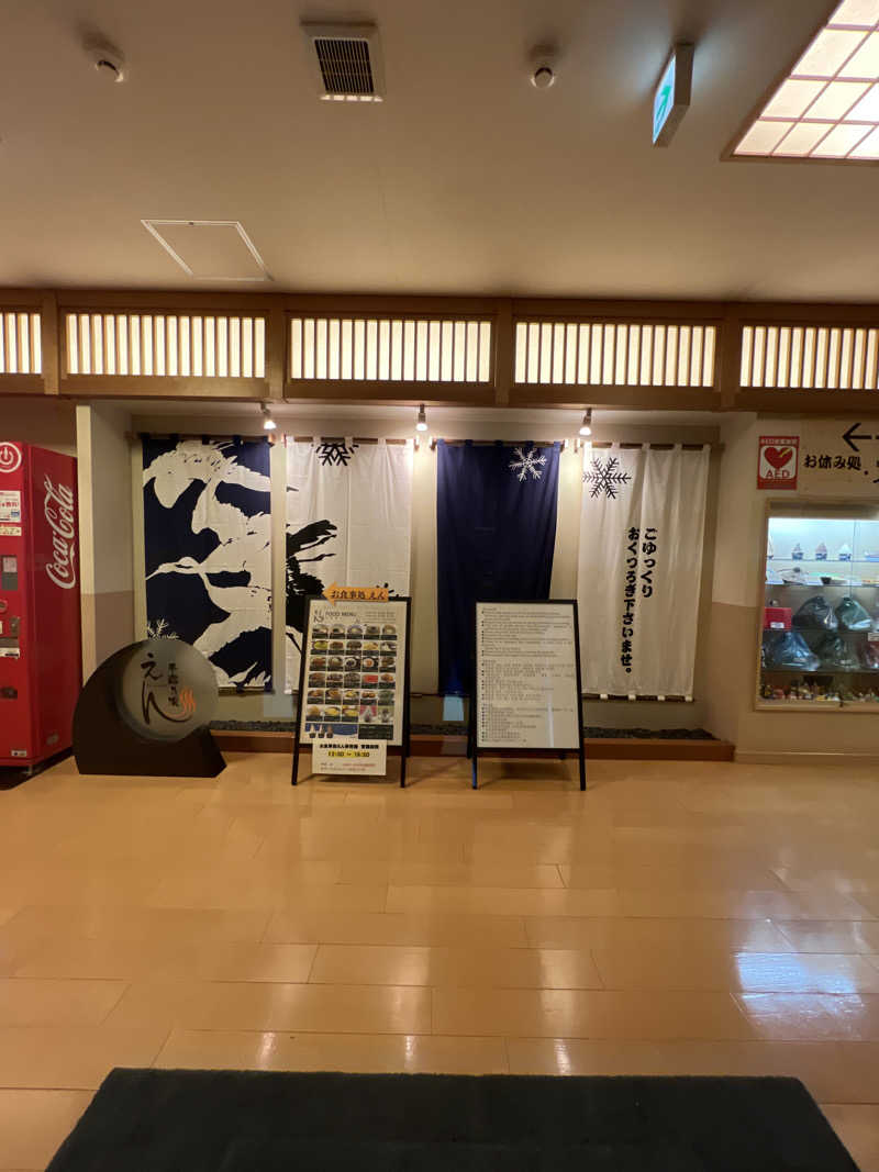 さうなさん⊂(    ･ω･ )⊃さんの千歳乃湯えんのサ活写真