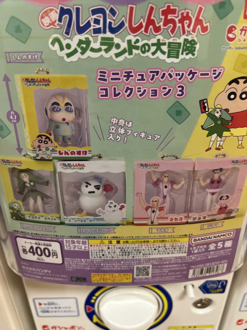 さうなさん⊂(    ･ω･ )⊃さんの千歳乃湯えんのサ活写真