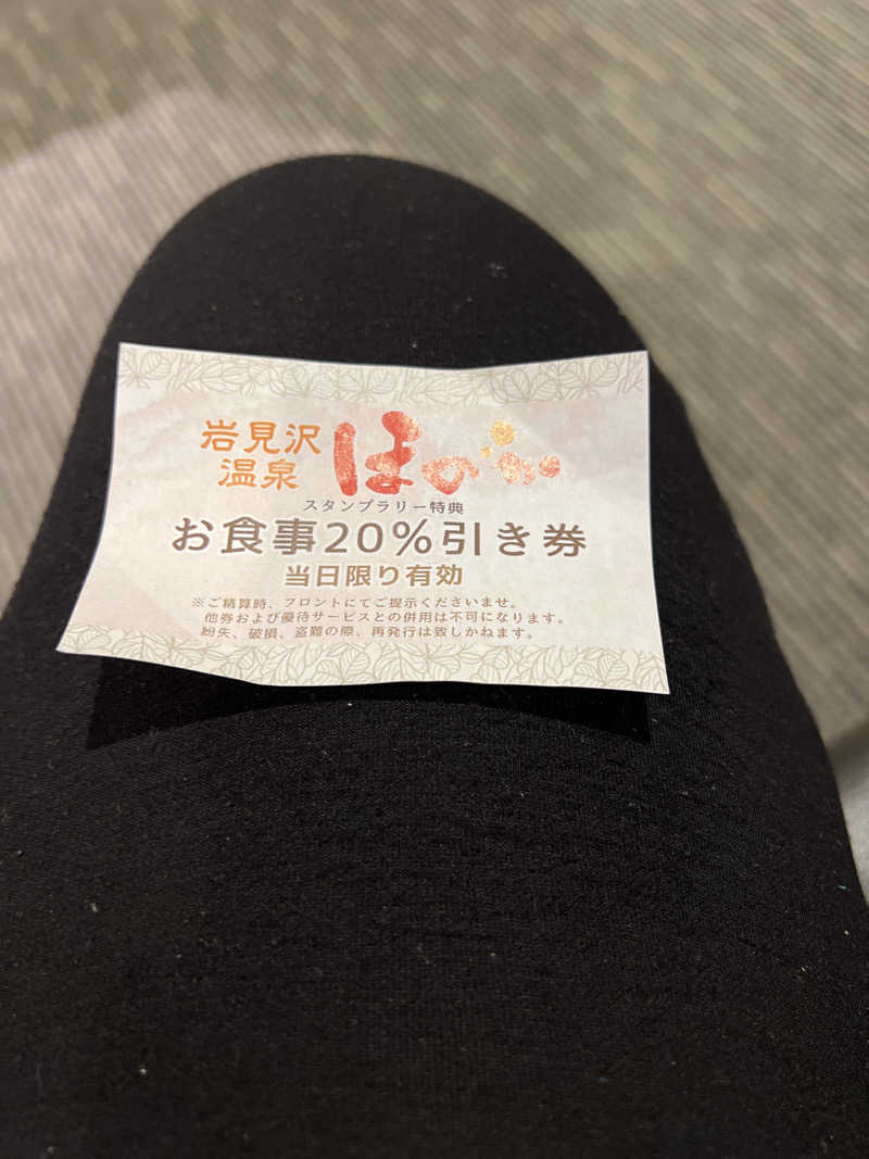 さうなさん⊂(    ･ω･ )⊃さんの岩見沢温泉ほのかのサ活写真