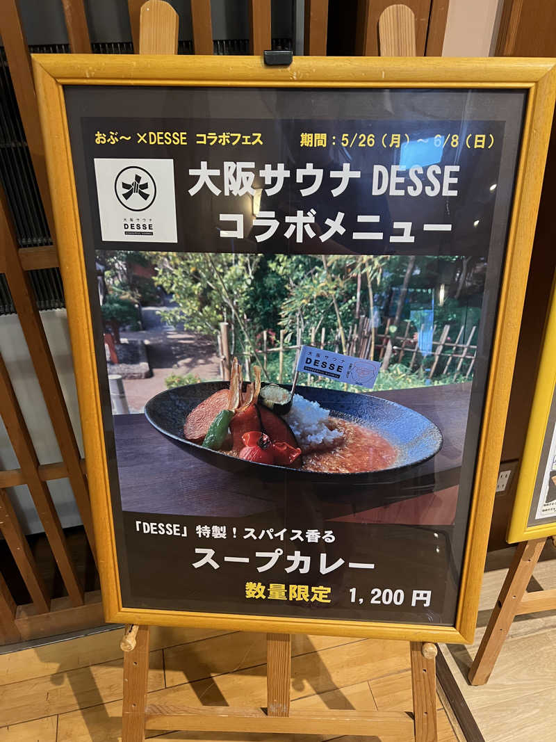 世界の山ちゃん⛰️さんの林檎の湯屋 おぶ～のサ活写真