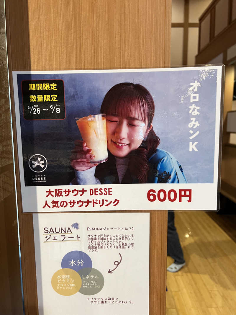 世界の山ちゃん⛰️さんの林檎の湯屋 おぶ～のサ活写真