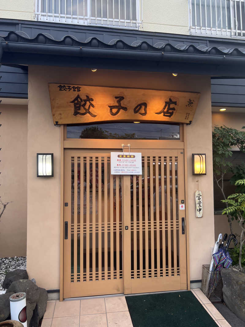 世界の山ちゃん⛰️さんの林檎の湯屋 おぶ～のサ活写真