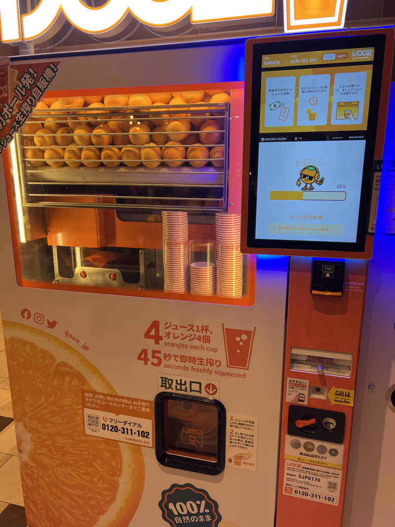 世界の山ちゃん⛰️さんのシェラトン・グランデ・トーキョーベイ・ホテル オアシス 舞湯のサ活写真