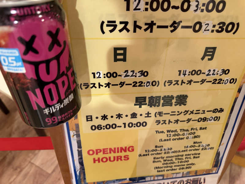 とよしさんのニュージャパン 梅田店(カプセルイン大阪)のサ活写真