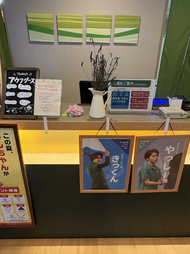Junさんのおふろcafé りんねの湯のサ活写真