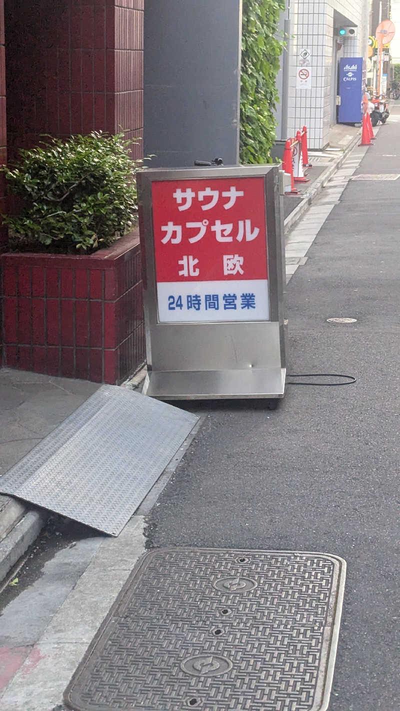 ござるさんのサウナ&カプセルホテル 北欧のサ活写真